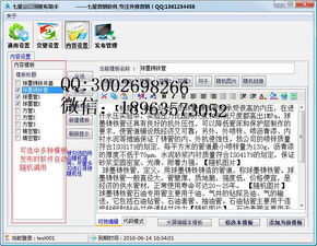 阜新企业谷 一站式信息技术服务新生态——从软件开发定制到系统集成