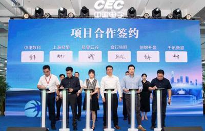 铺设社区冷链生鲜柜，打通生鲜电商最后一公里——中电数科与食行生鲜达成战略合作