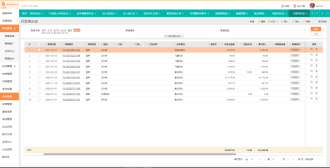 延庆工厂进销存软件免费版 助力中小企业高效管理的开发与应用