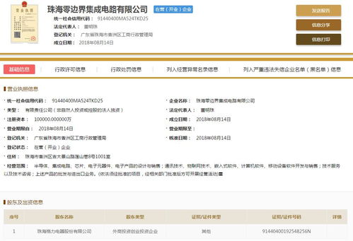 格力电器10亿布局集成电路，董明珠芯片战略再升级